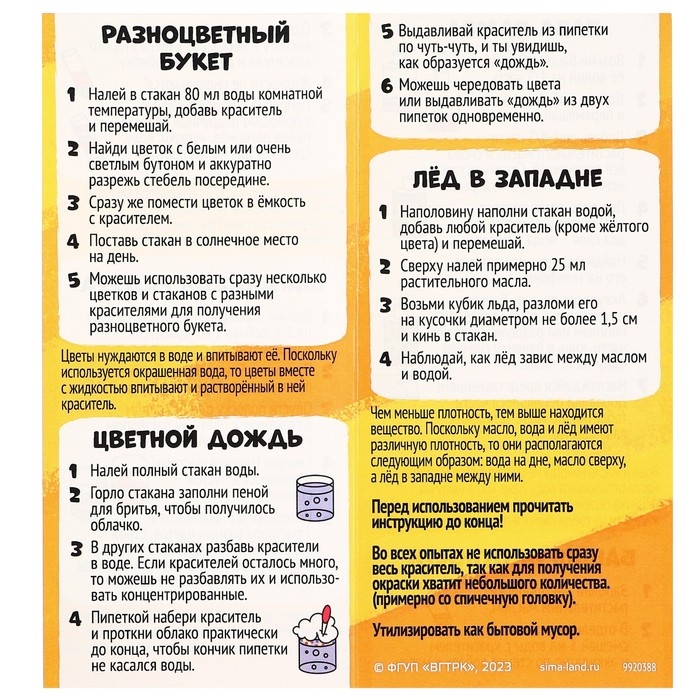 Набор для опытов «Ми-Ми-Мишки: Красочные опыты», 6 опытов Набор для опытов «Ми-Ми-Мишки: Красочные опыты», 6 опытов