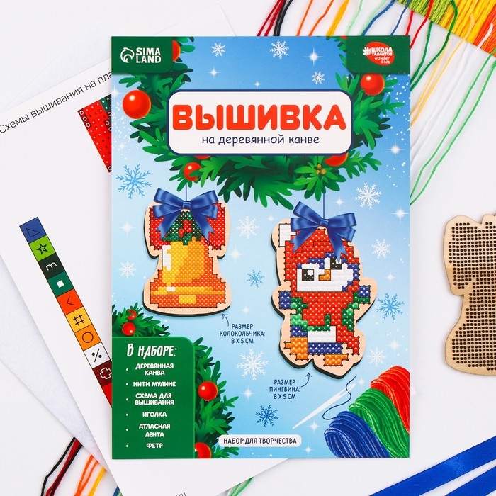 Вышивка крестиком на новый год на деревянной канве &laquo;Пингвин с колокольчиком&raquo;, новогодний набор для творчества