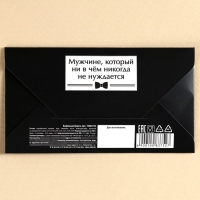 Съедобные деньги из вафельной бумаги &laquo;Лучшему мужчине&raquo;, 1 шт.