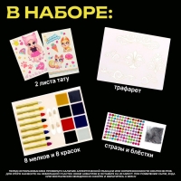 Грим для лица и тела, 8 карандашей, 8 цветов + 2 аппликатора, тату, трафареты &laquo;Модница&raquo;