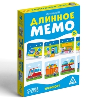Настольная игра &laquo;Длинное мемо. Транспорт&raquo;, 44 карты, 3+