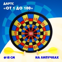 Дартс &laquo;От 1 до 100&raquo;, на липучках