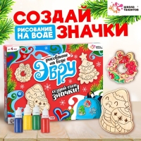 Набор для творчества &laquo;Эбру. Создай свои значки&raquo;, змея