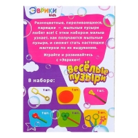 Опыты с мыльными пузырями &laquo;Весёлые пузыри&raquo;