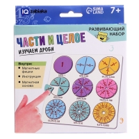 Развивающий набор &laquo;Части и целое&raquo;, 7+