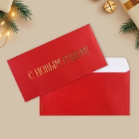 Набор подарочных конвертов «С Новым годом», 10 штук, тиснение, 22 х 11 см, Новый год Набор подарочных конвертов «С Новым годом», 10 штук, тиснение, 22 х 11 см, Новый год