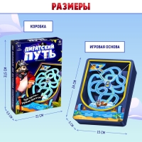 Настольная игра &laquo;Пиратский путь&raquo;, 1-2 игрока, 5+