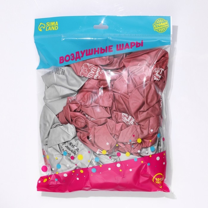 Воздушный шар латексный 12 Воздушный шар латексный 12" «Все твои мечты», хром, 100 шт.