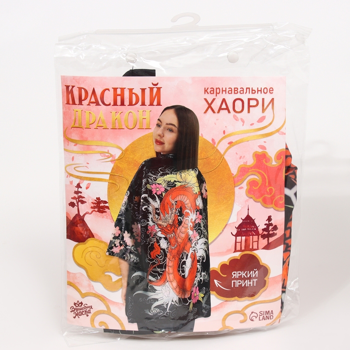 Карнавальное хаори «Красный дракон», р. 48–52 (L) Карнавальное хаори «Красный дракон», р. 48–52 (L)