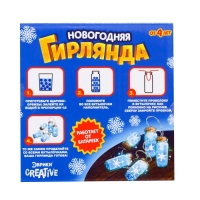 Набор для опытов &laquo;Новогодняя гирлянда&raquo;, снежинки и шарики орбизы