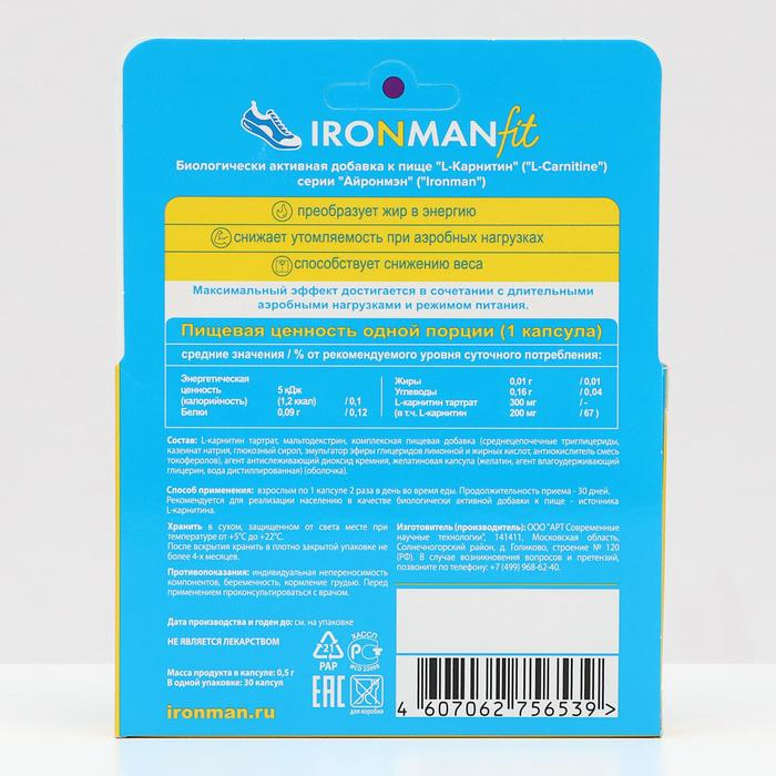 L-карнитин IRONMAN, спортивное питание, 30 капсул L-карнитин IRONMAN, спортивное питание, 30 капсул