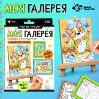 Моя галерея &laquo;Милые персонажи&raquo;