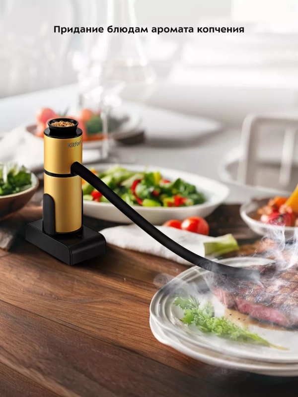 Дымогенератор для холодного копчения КТ-6355 Дымогенератор для холодного копчения КТ-6355