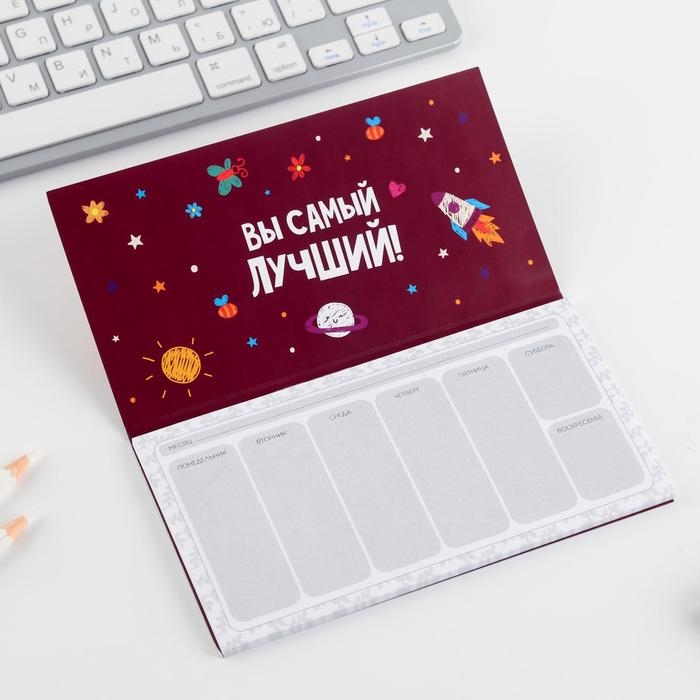 Подарочный набор &laquo;Самый лучший воспитатель&raquo;: ежедневник А5, 80 листов, планинг, 50 листов