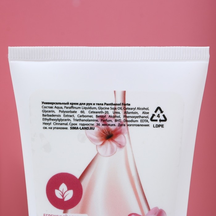 Подарочный набор косметики &laquo;Чарующая нежность&raquo;, гель для душа 250 мл и крем для тела 200 мл, ЧИСТОЕ СЧАСТЬЕ