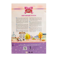 Пупс &laquo;Шурочка&raquo;, 35 см