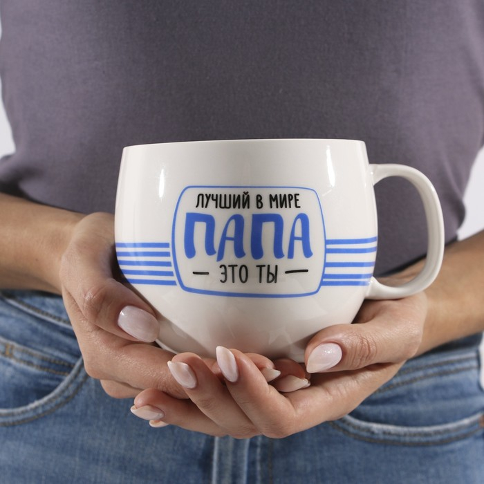 Кружка Кружка "Самый добрый папа", 600 мл