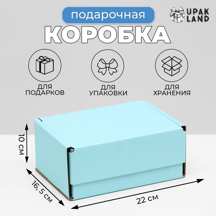 Коробка самосборная, голубая, 22 х 16,5 х 10 см Коробка самосборная, голубая, 22 х 16,5 х 10 см