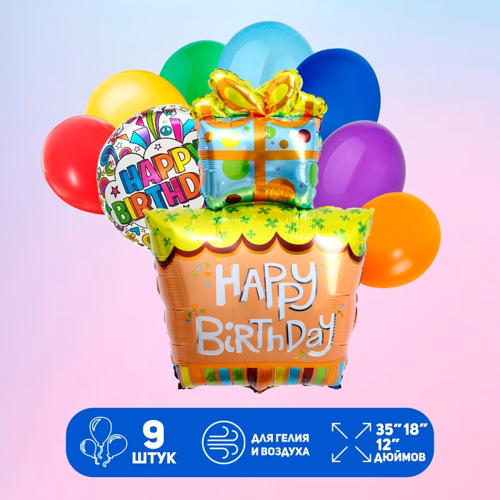 Набор шаров «Happy Birthday. Подарок», латекс, фольга, 9 шт. Набор шаров «Happy Birthday. Подарок», латекс, фольга, 9 шт.