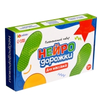 Развивающий набор «Нейродорожки» Развивающий набор «Нейродорожки»