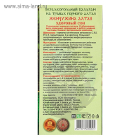 Бальзам безалкогольный "Жемчужина Алтая" здоровый сон, 250 мл Бальзам безалкогольный "Жемчужина Алтая" здоровый сон, 250 мл