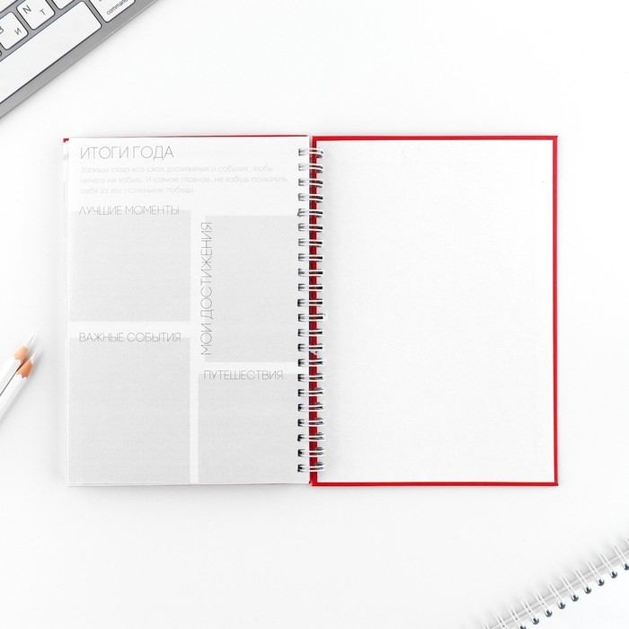 Еженедельник А5, 86 л. &laquo;Ты умница&raquo;