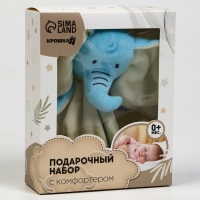 Подарочный набор с комфортером для сна "Слонёнок"
