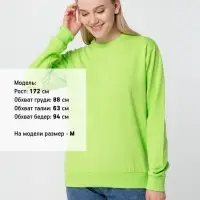 Толстовка Unit Toima, зеленое яблоко, размер 3XL