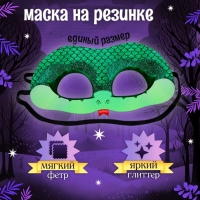 Новый год! Карнавальный костюм &laquo;Сверкающая змейка&raquo;, платье, перчатки, маска, рост 116-122 см