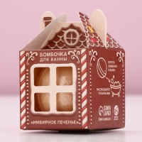 Бомбочка для ванны &laquo;Чудес в Новом Году!&raquo;, 130 г, аромат имбирного печенья, ЧИСТОЕ СЧАСТЬЕ