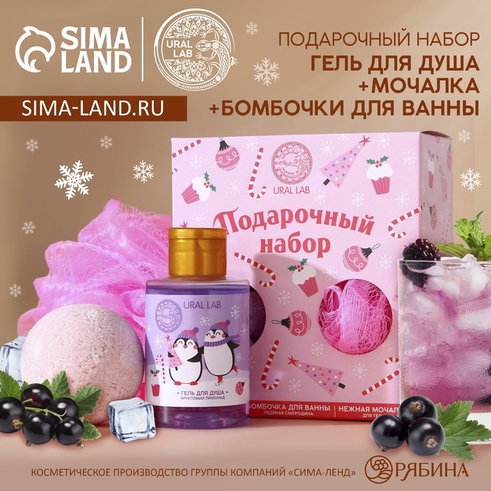 Новый Год. Подарочный набор косметики, гель для душа 100 мл, бомбочка для ванны 130 г, мочалка для тела Новый Год. Подарочный набор косметики, гель для душа 100 мл, бомбочка для ванны 130 г, мочалка для тела