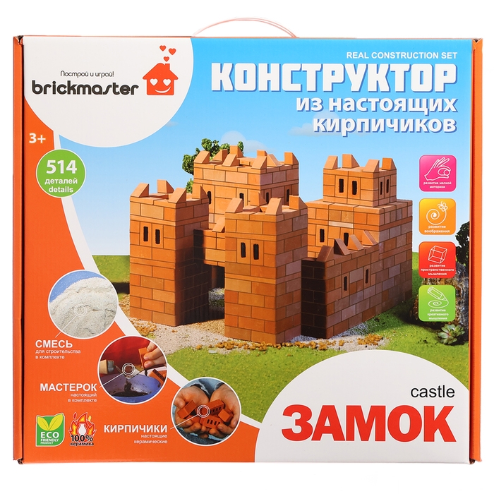 Конструктор керамический для детского творчества &laquo;Замок&raquo;, 514 деталей