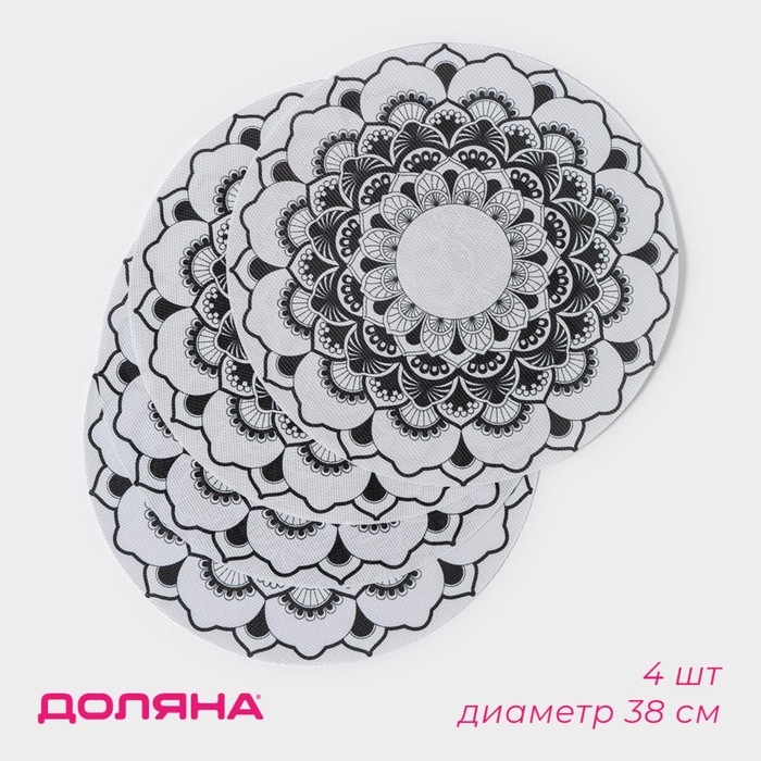 Салфетки сервировочные на стол Доляна &laquo;Мандалы&raquo;, 4 шт, d=38 см, цвет белый
