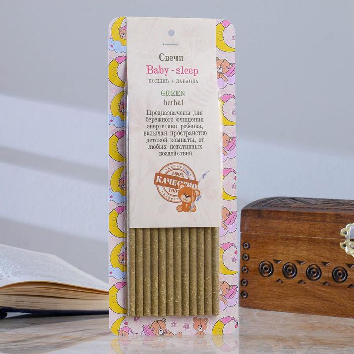 Свеча магическая медовая с лавандой для защиты детей &laquo;BabySleep&raquo;, 12 шт, микс