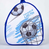 Рюкзак детский для мальчика &laquo;Точно в цель&raquo;, 23х20,5 см