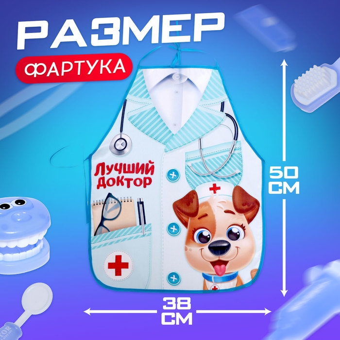 Набор доктора &laquo;Лучший доктор. Стоматолог&raquo;