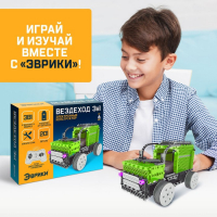 Конструктор радиоуправляемый &laquo;Вездеход&raquo;, 3 в 1, 201 деталь