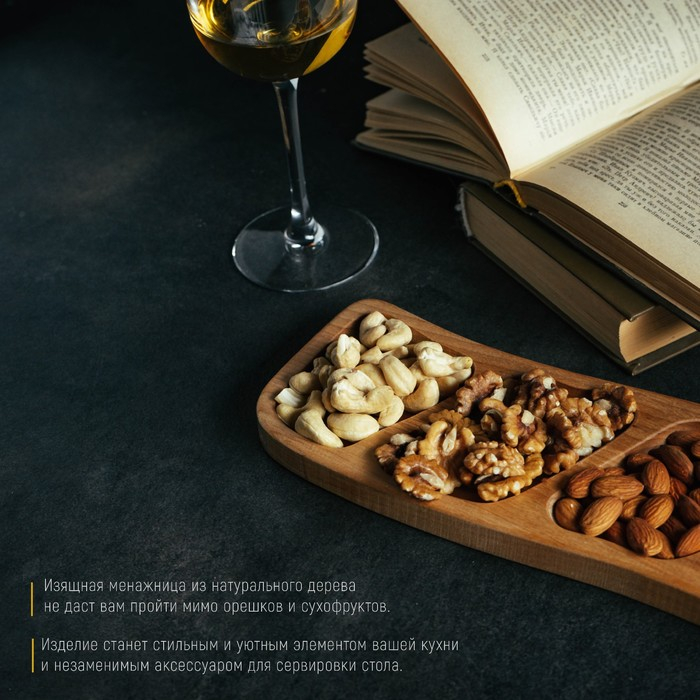 Менажница прямоугольная Доляна, 30&times;10&times;1,8 см, 4 секции, берёза