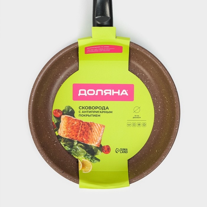 Сковорода Доляна Rock, d=19 см, пластиковая ручка, антипригарное покрытие, цвет коричневый Сковорода Доляна Rock, d=19 см, пластиковая ручка, антипригарное покрытие, цвет коричневый