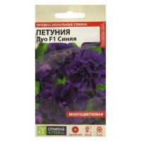 Семена цветов Петуния Синяя, махровая Дуо, F1, Сем. Алт, ц/п, 10 шт Семена цветов Петуния Синяя, махровая Дуо, F1, Сем. Алт, ц/п, 10 шт
