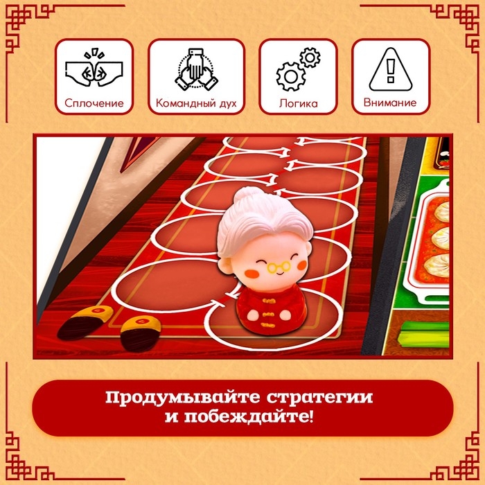 Настольная игра &laquo;Банда панды&raquo;, 1-6 игроков, 5+
