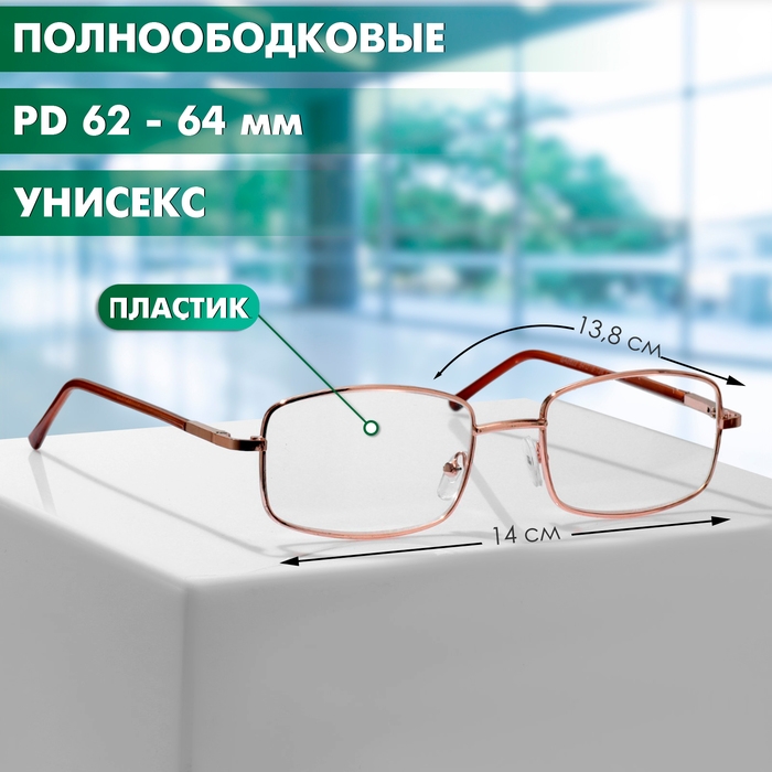 Готовые очки GA0522 (Цвет: C2 золотой; диоптрия: + 3,5; тонировка: Нет) Готовые очки GA0522 (Цвет: C2 золотой; диоптрия: + 3,5; тонировка: Нет)