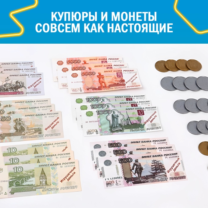Игровой набор &laquo;Мои первые деньги&raquo;, ФИКСИКИ