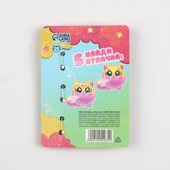 Набор пластиковых значков Набор пластиковых значков "Веселая вечерина", 3 шт, 2,1 х 2,9 см