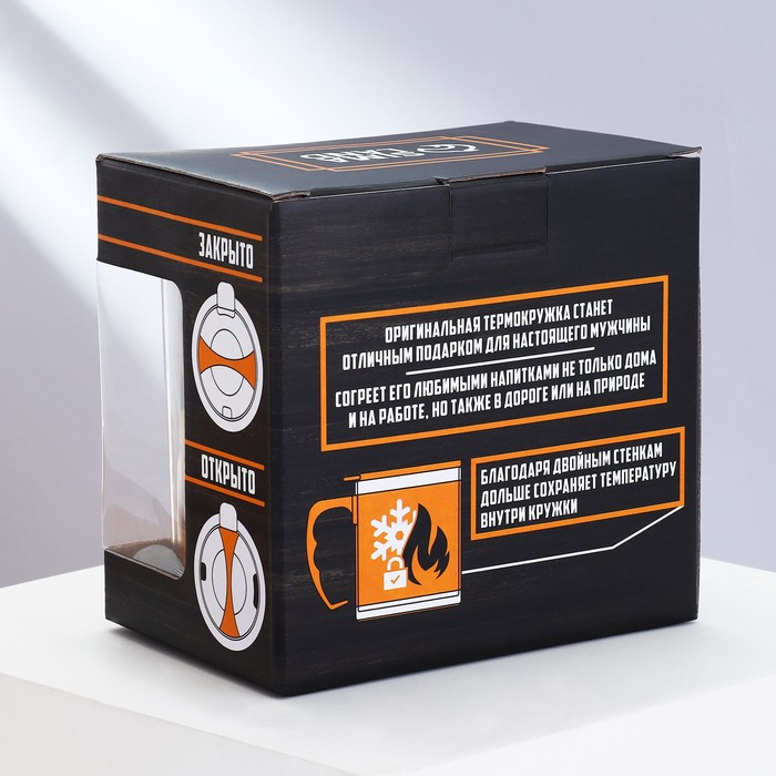 Термокружка &laquo;23 февраля&raquo;, с крышкой, 400 мл