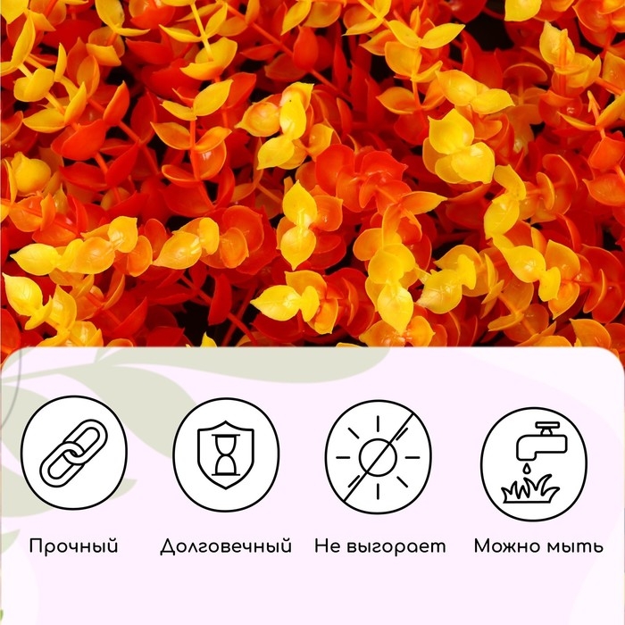 Декоративная панель, 60 × 40 см, «Осенняя трава», Greengo Декоративная панель, 60 × 40 см, «Осенняя трава», Greengo