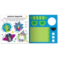 Книжка-вырезалка &laquo;Весёлые глазастики&raquo;, 20 стр., более 20 глазок