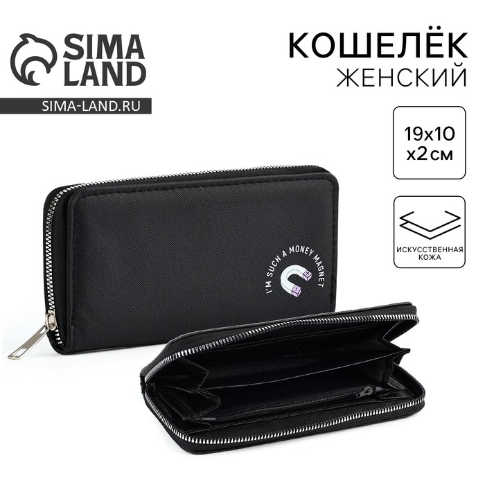 Кошелек кожзам Кошелек кожзам "Money magnet" 19*10 см