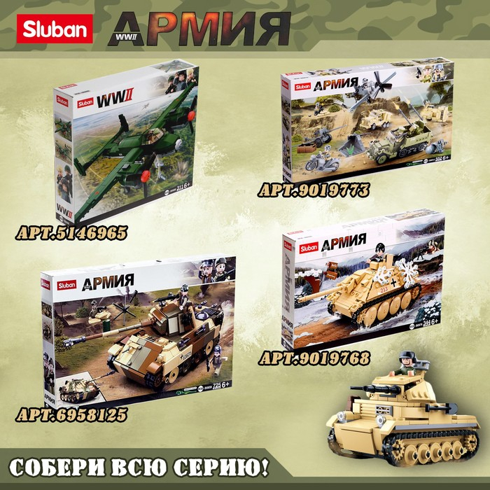 Конструктор Армия ВОВ &laquo;Танк М3 Стюарт&raquo;, 344 детали