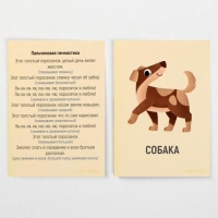 Обучающие карточки &laquo;Запуск речи. Что происходит на ферме?&raquo; с открывающимися окнами